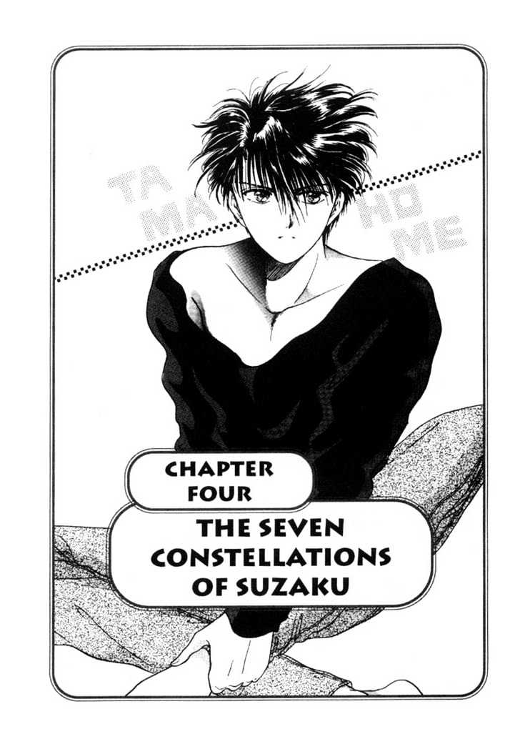 Fushigi Yuugi Chapter 4 page 1 - Chapter 4 : The Seven Constellation of Suzaku