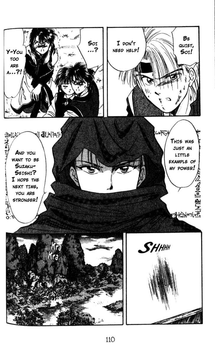 Fushigi Yuugi Chapter 40 page 17 - Chapter 40