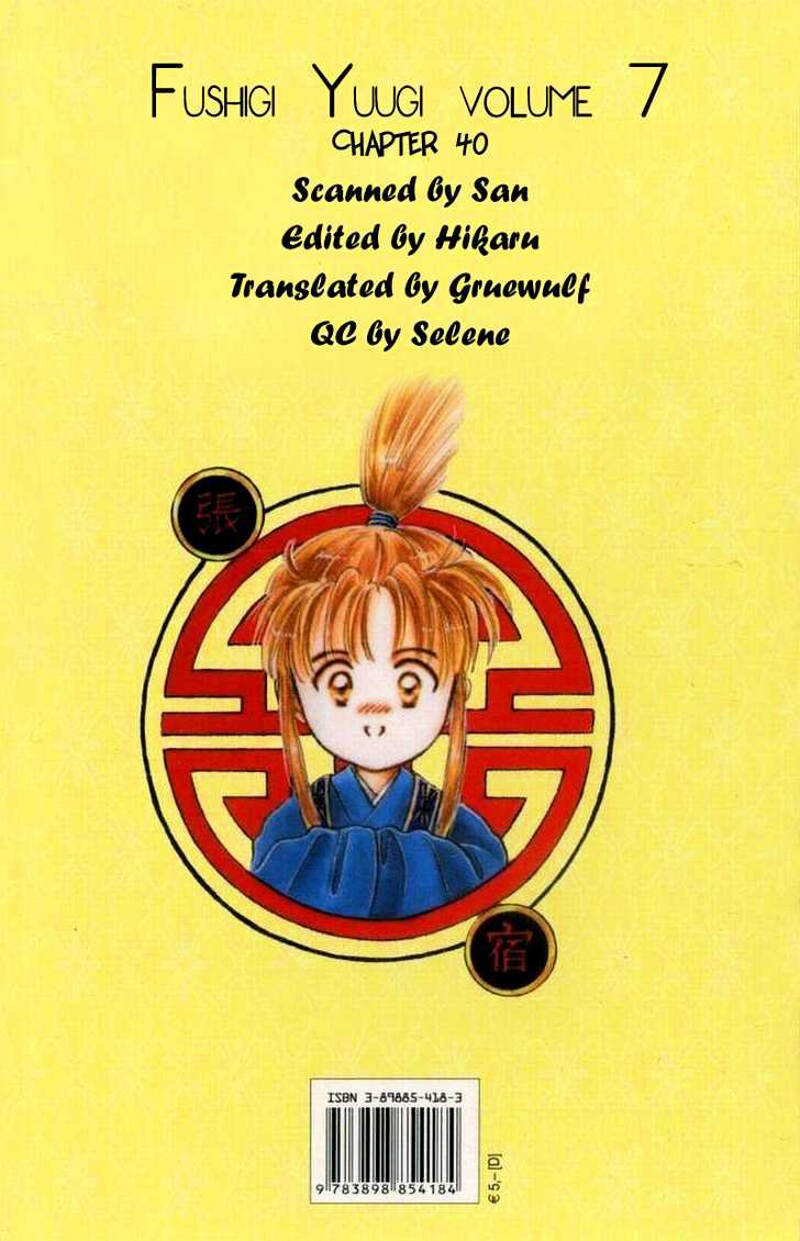 Fushigi Yuugi Chapter 40 page 2 - Chapter 40