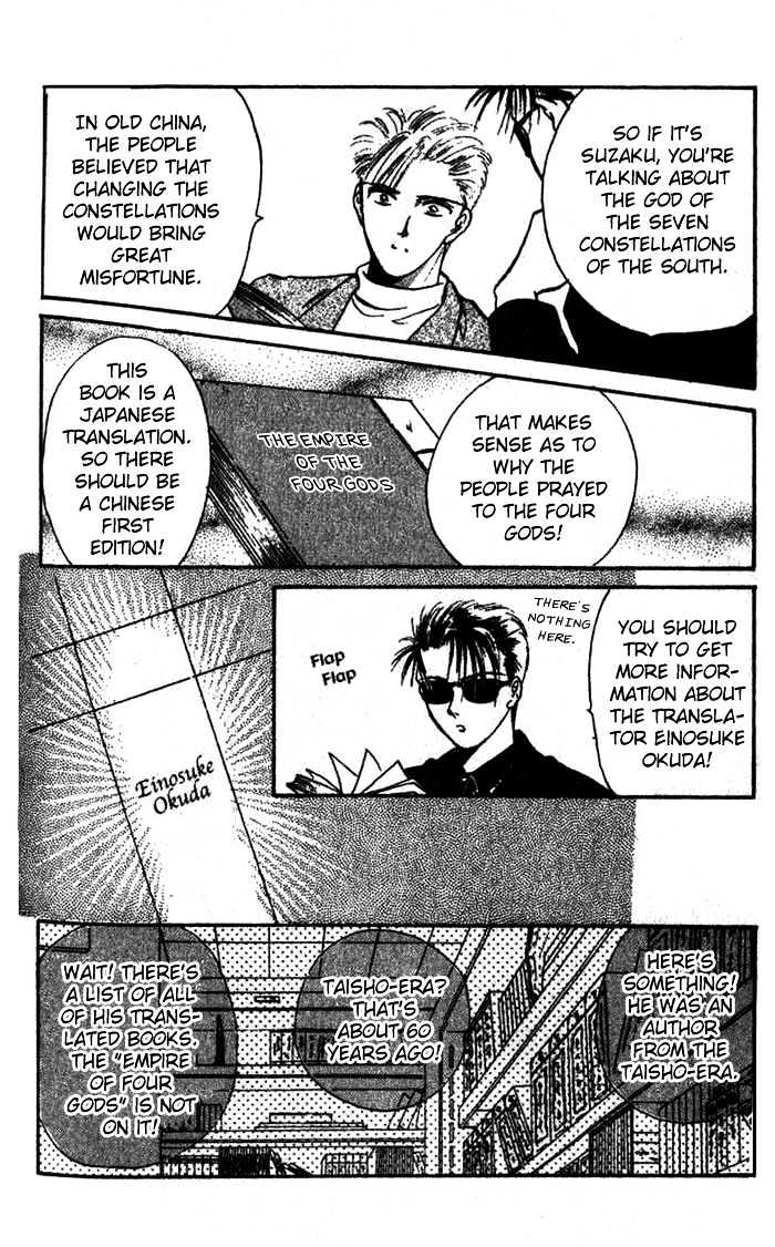Fushigi Yuugi Chapter 41 page 12 - Chapter 41