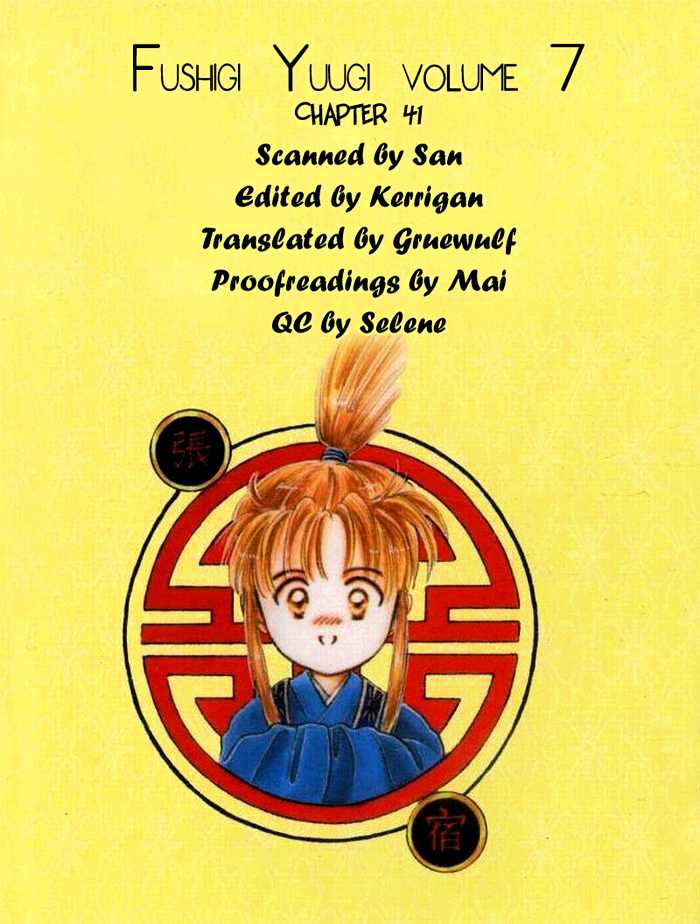 Fushigi Yuugi Chapter 41 page 2 - Chapter 41
