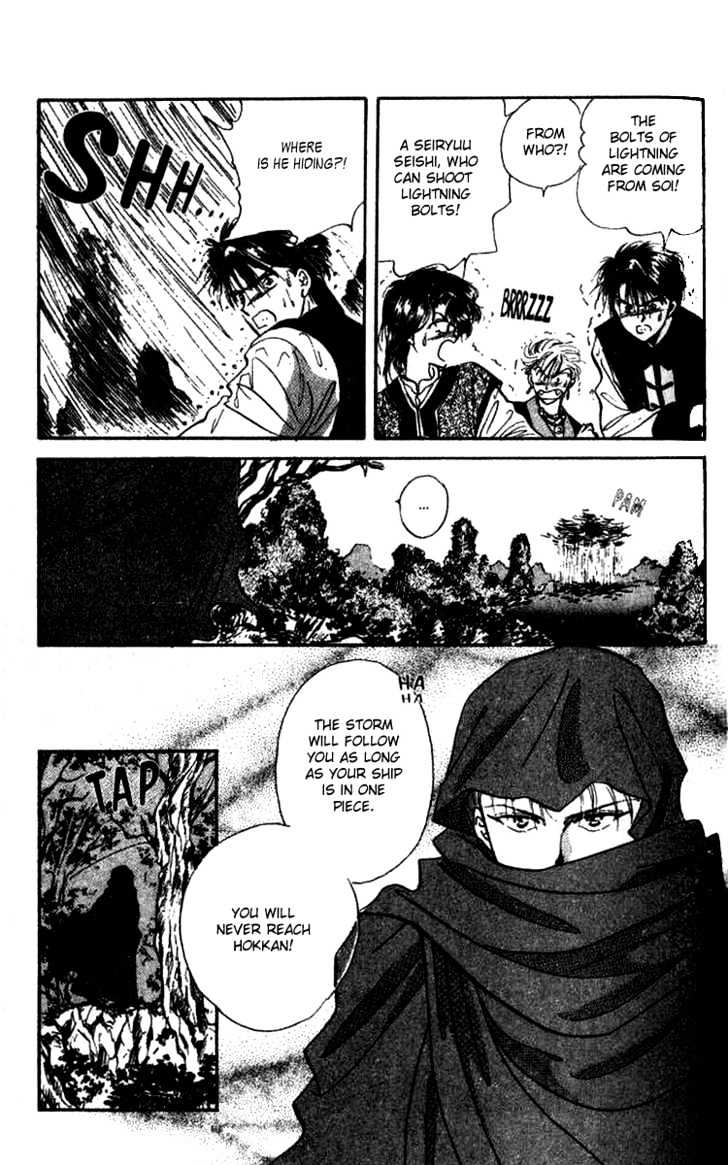 Fushigi Yuugi Chapter 42 page 4 - Chapter 42