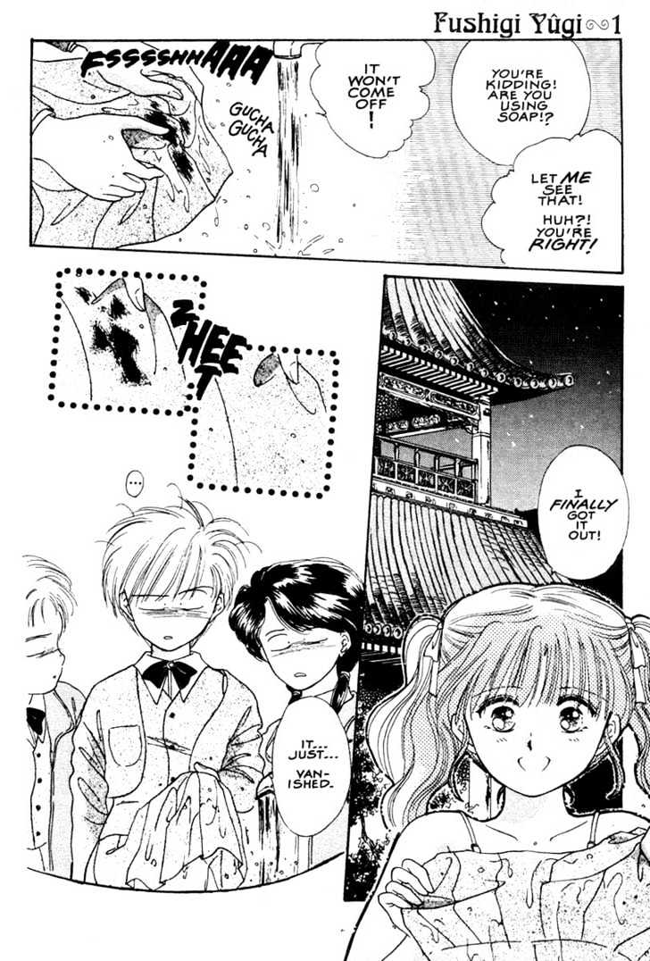 Fushigi Yuugi Chapter 5 page 3 - Chapter 5 : Dangerous Love