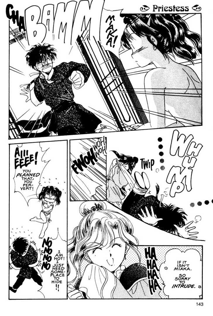 Fushigi Yuugi Chapter 5 page 5 - Chapter 5 : Dangerous Love