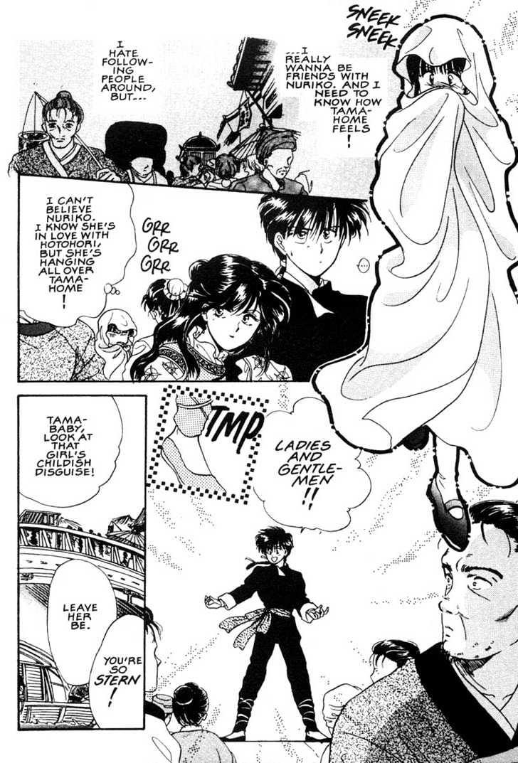 Fushigi Yuugi Chapter 6 page 11 - Chapter 6 : Hidden Love