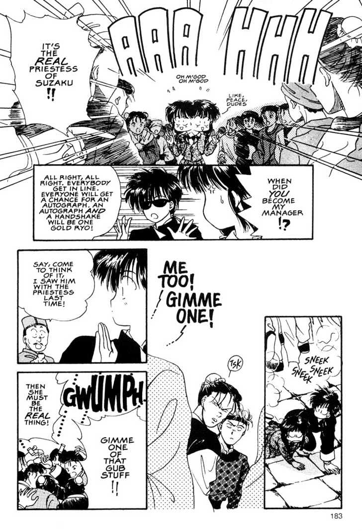 Fushigi Yuugi Chapter 6 page 15 - Chapter 6 : Hidden Love