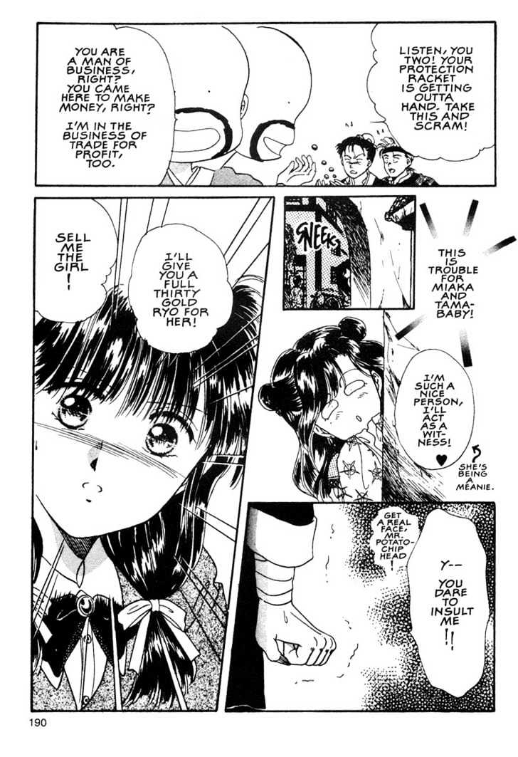 Fushigi Yuugi Chapter 6 page 22 - Chapter 6 : Hidden Love