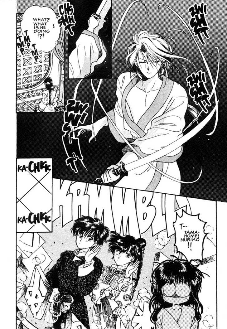 Fushigi Yuugi Chapter 6 page 4 - Chapter 6 : Hidden Love