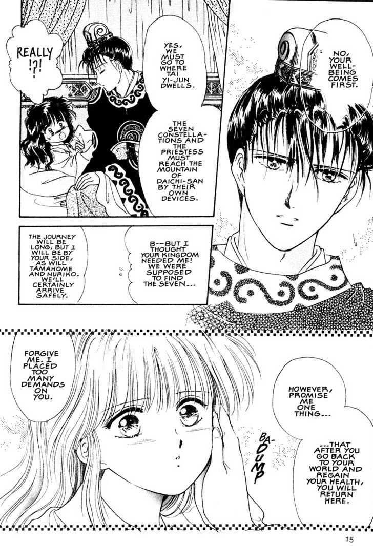Fushigi Yuugi Chapter 7 page 13 - Chapter 7 : The Aimless Heart