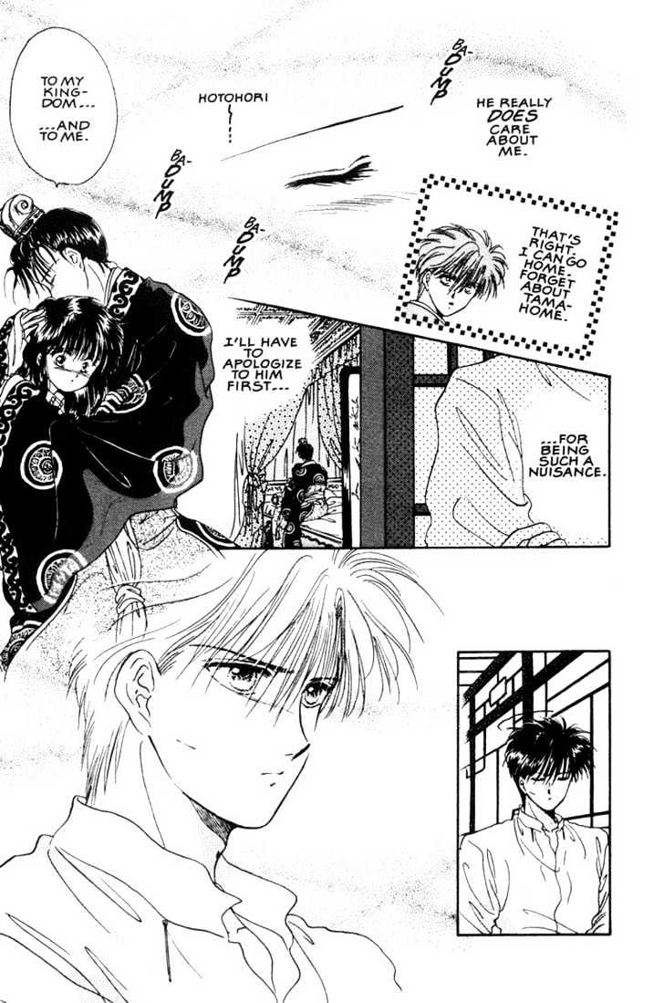 Fushigi Yuugi Chapter 7 page 14 - Chapter 7 : The Aimless Heart
