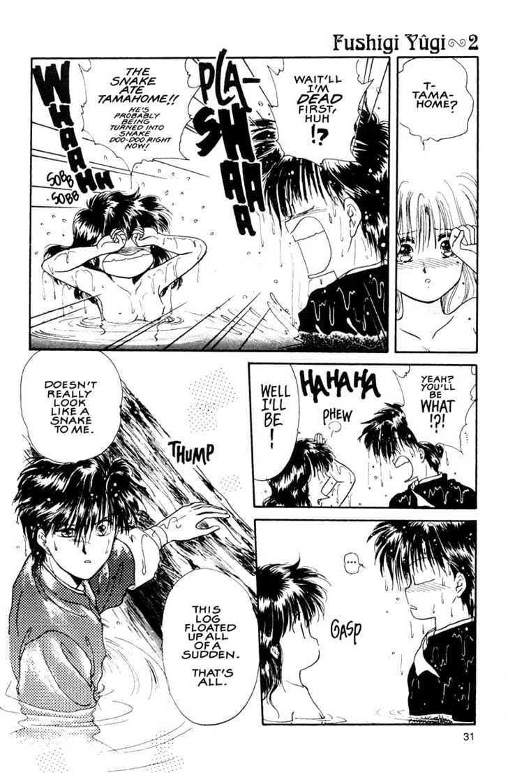 Fushigi Yuugi Chapter 7 page 29 - Chapter 7 : The Aimless Heart