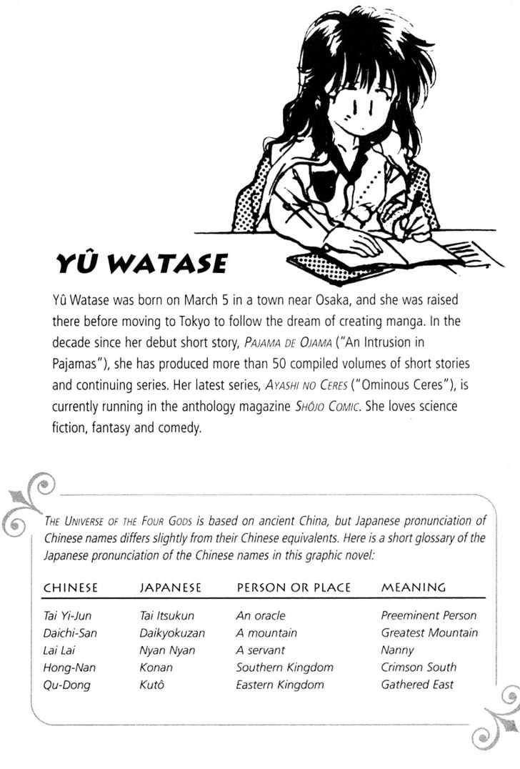 Fushigi Yuugi Chapter 7 page 3 - Chapter 7 : The Aimless Heart