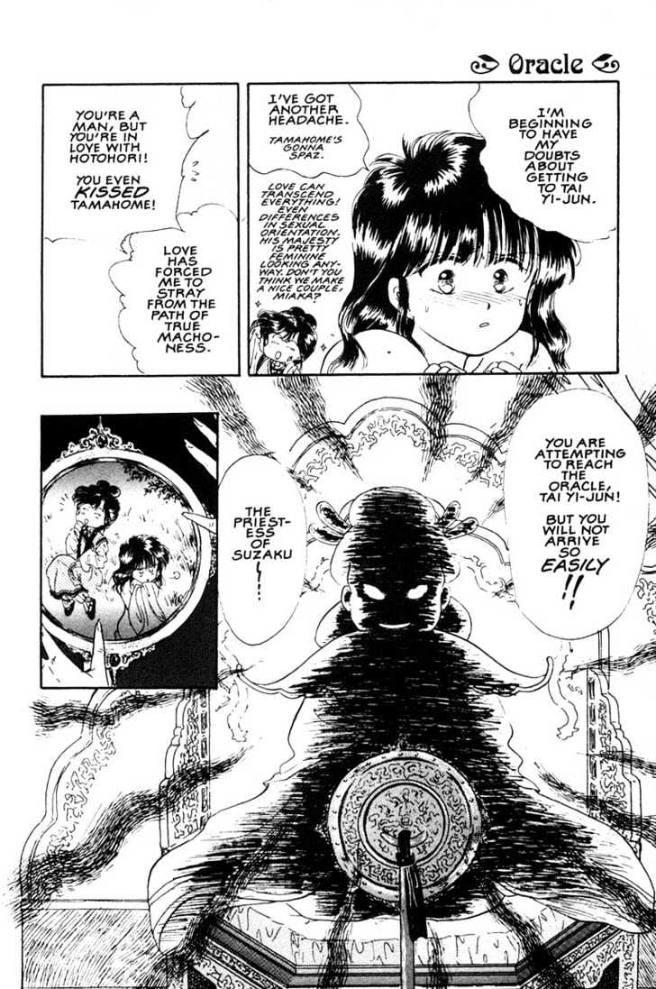 Fushigi Yuugi Chapter 7 page 35 - Chapter 7 : The Aimless Heart