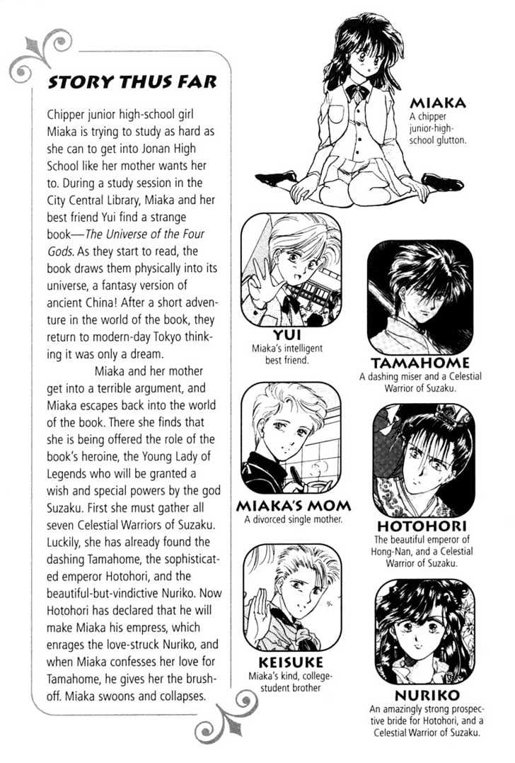 Fushigi Yuugi Chapter 7 page 4 - Chapter 7 : The Aimless Heart