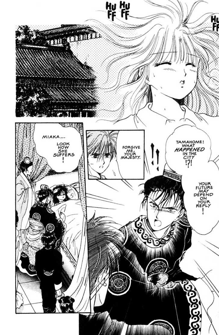 Fushigi Yuugi Chapter 7 page 7 - Chapter 7 : The Aimless Heart