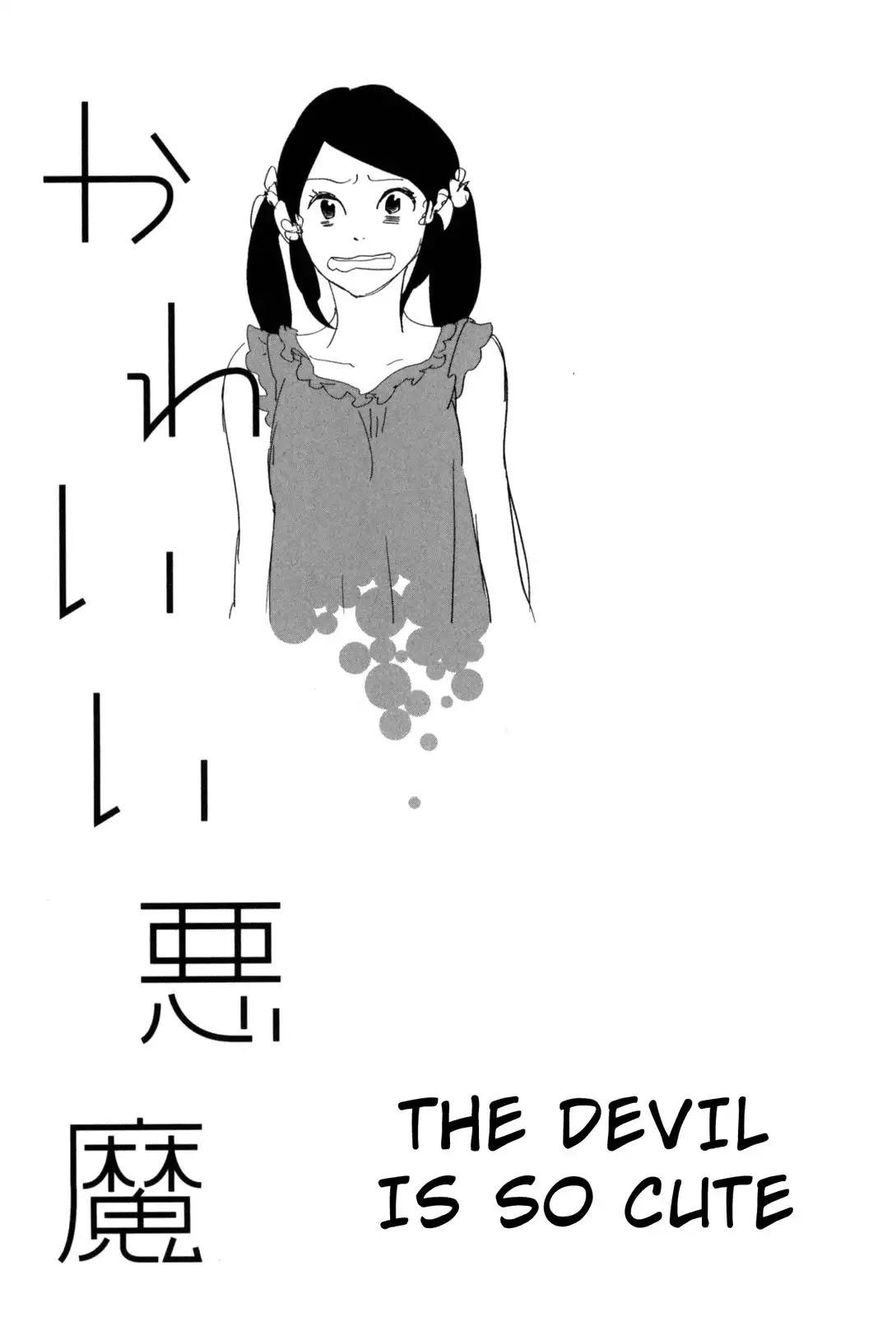 Fushou no Musuko Chapter 1 page 4 - Chapter 1: The Devil Is So Cute