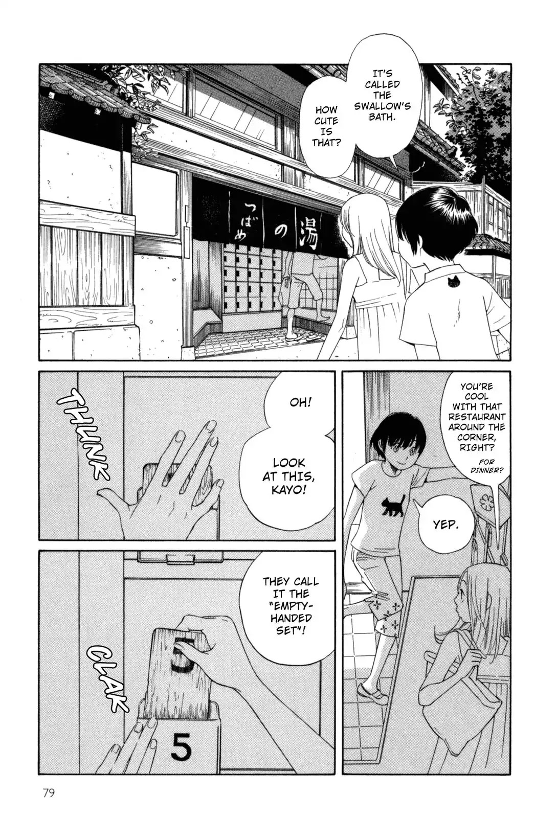 Fushou no Musuko Chapter 6 page 3 - Chapter 6: My Summer Vacation
