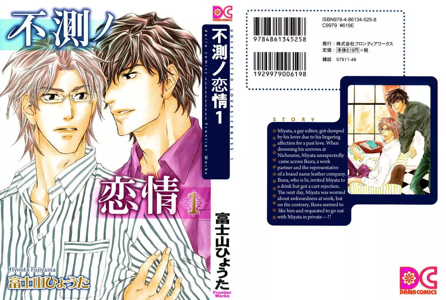 Fusoku no Renjou Chapter 1 page 2 - Chapter 1