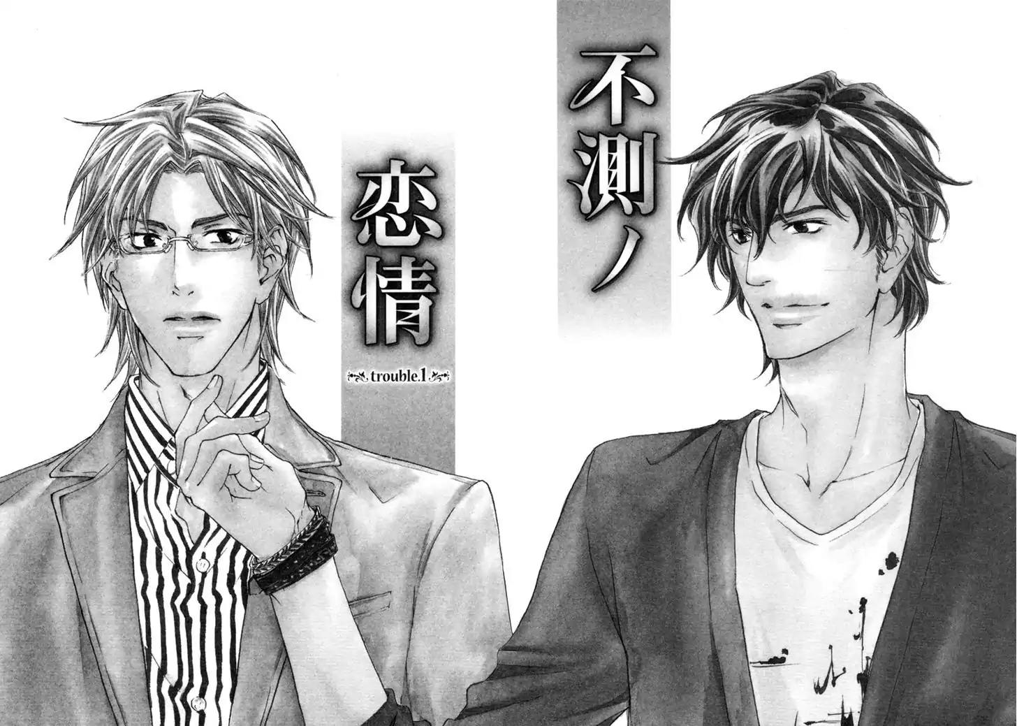 Fusoku no Renjou Chapter 1 page 6 - Chapter 1