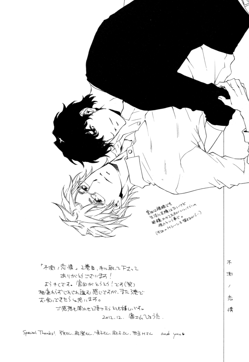 Fusoku no Renjou Chapter 10 page 35 - Chapter 10
