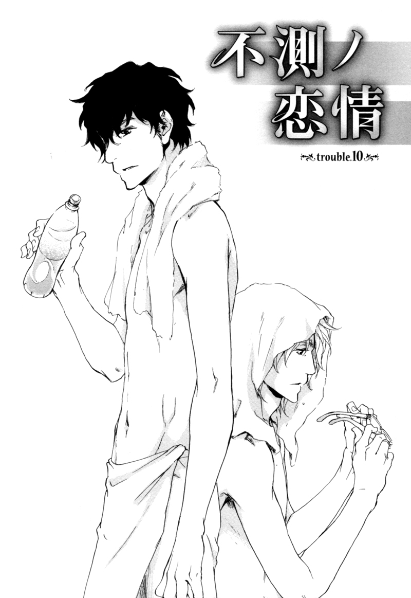 Fusoku no Renjou Chapter 10 page 4 - Chapter 10