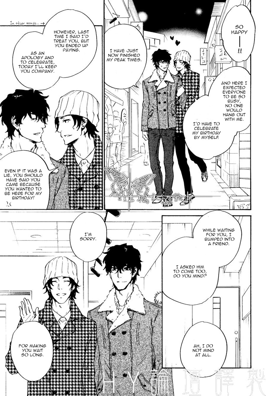 Fusoku no Renjou Chapter 11 page 17 - Chapter 11
