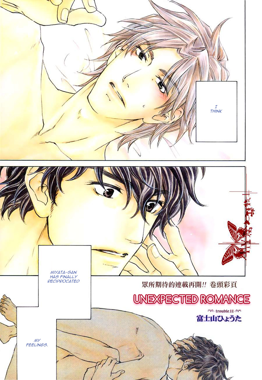 Fusoku no Renjou Chapter 11 page 2 - Chapter 11