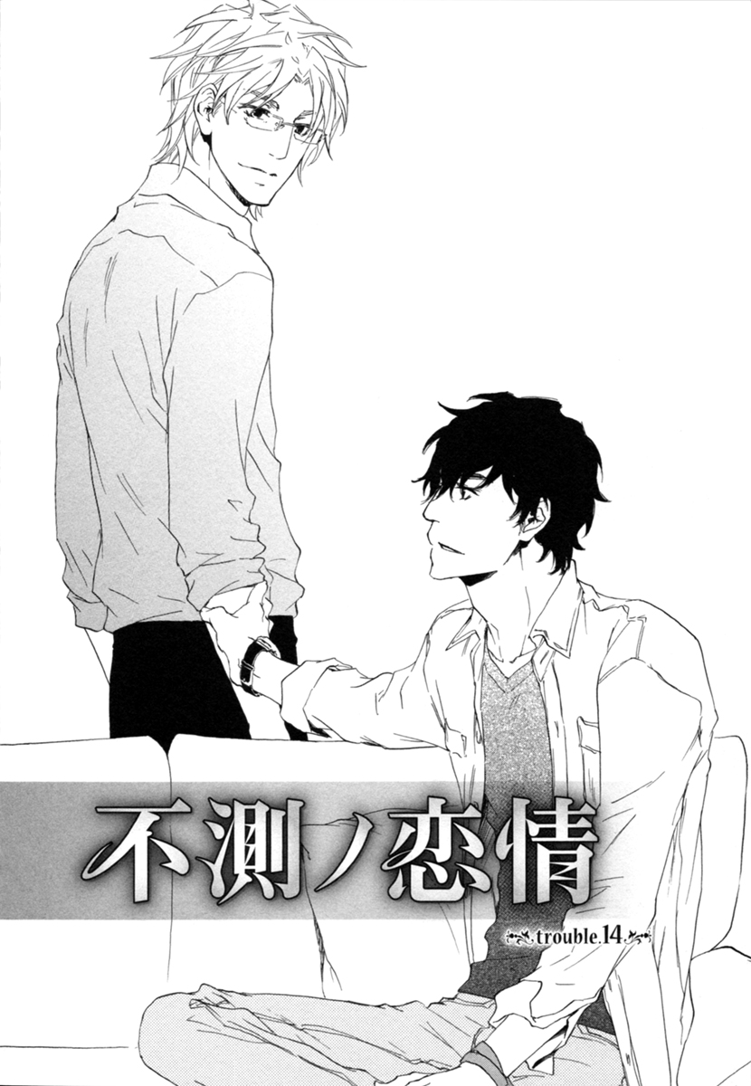 Fusoku no Renjou Chapter 14 page 3 - Chapter 14