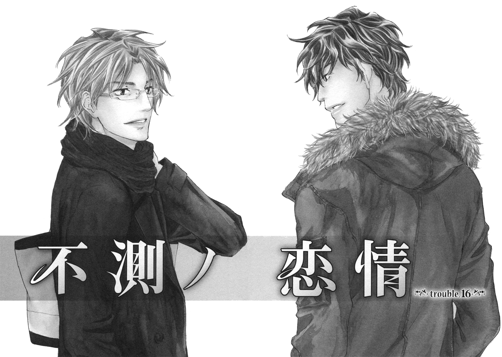 Fusoku no Renjou Chapter 16 page 3 - Chapter 16