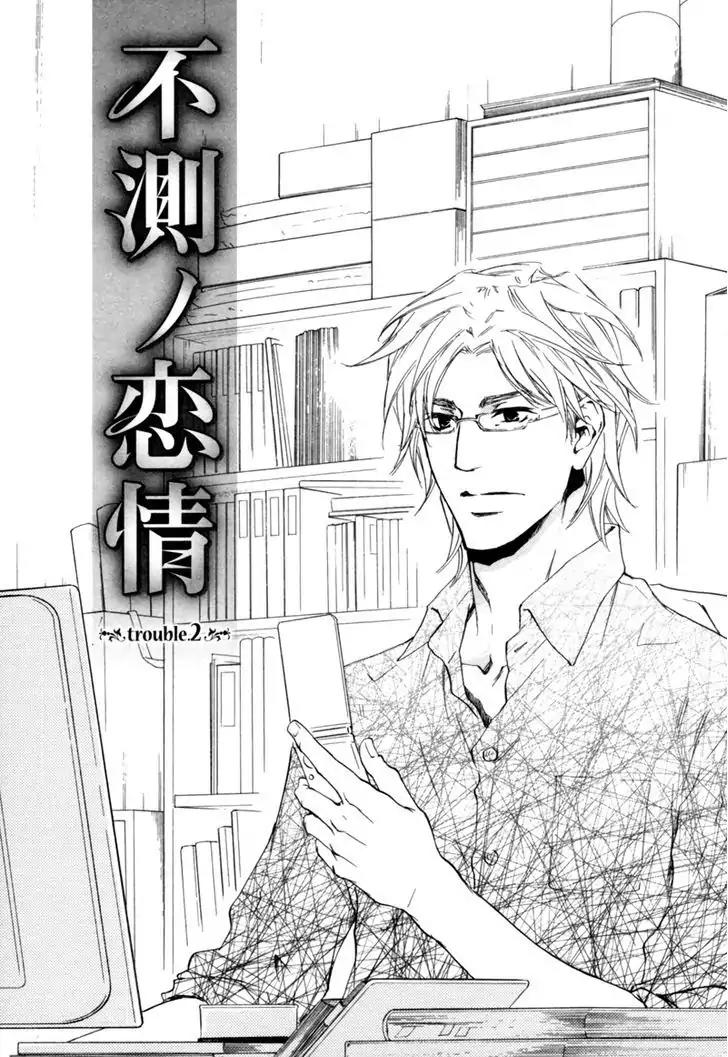 Fusoku no Renjou Chapter 2 page 2 - Chapter 2