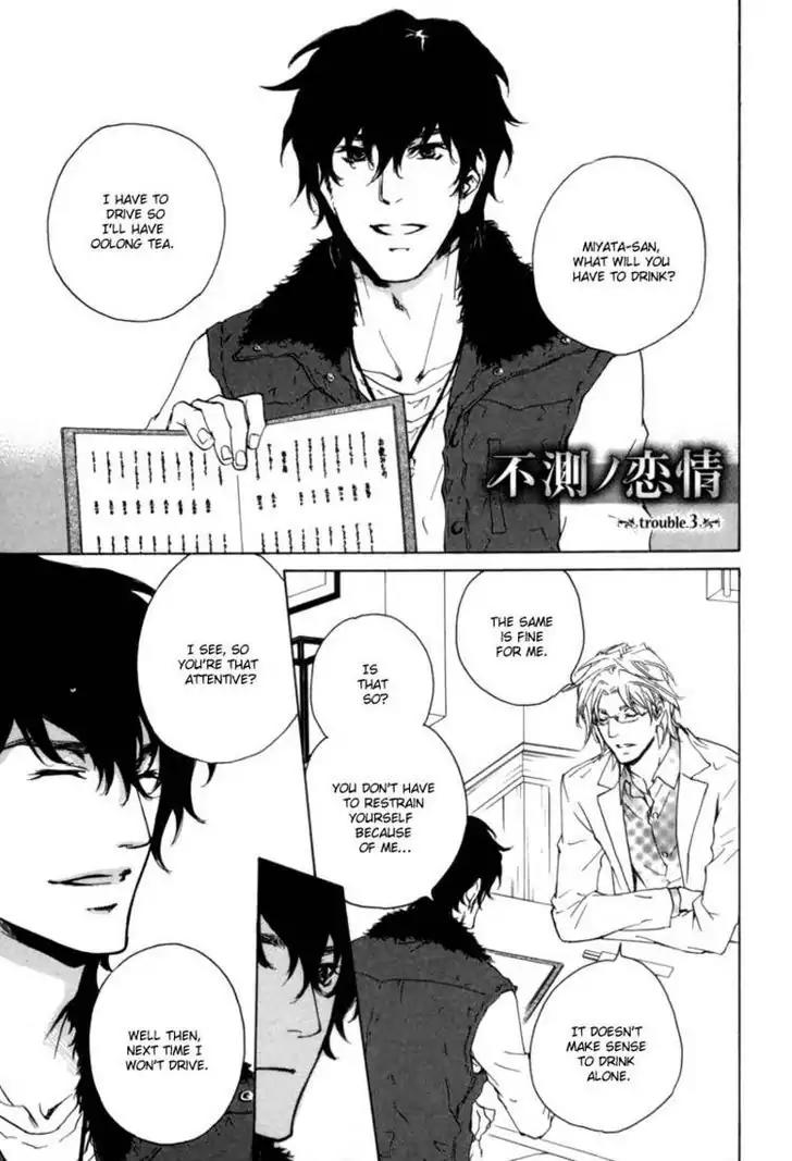 Fusoku no Renjou Chapter 3 page 1 - Chapter 3