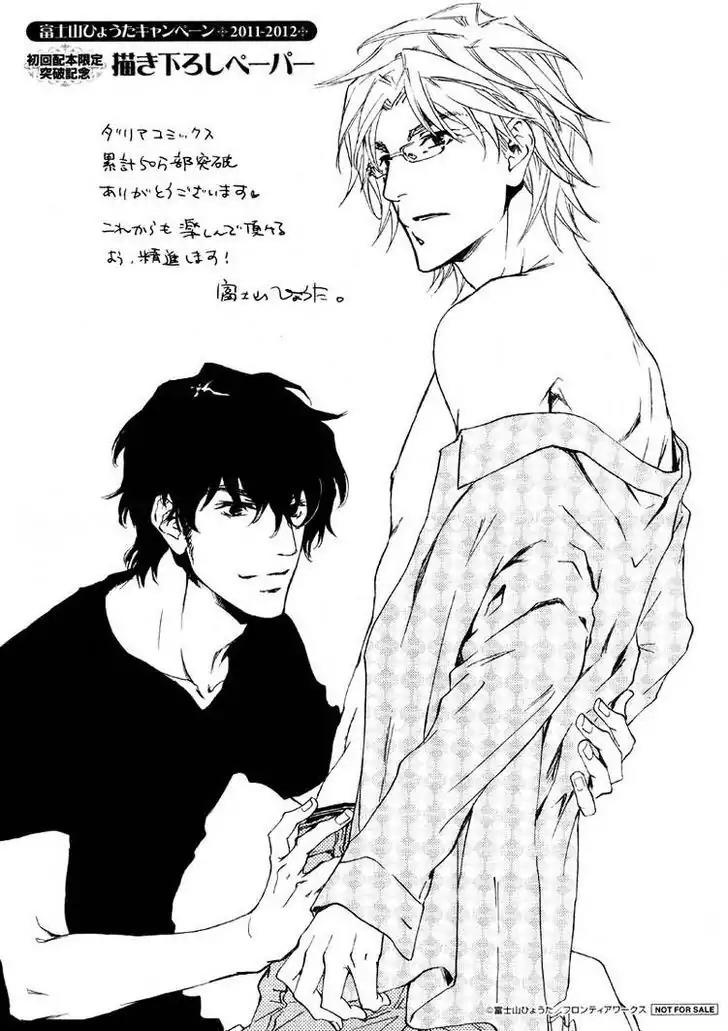 Fusoku no Renjou Chapter 4.5 page 14 - Chapter 4.5