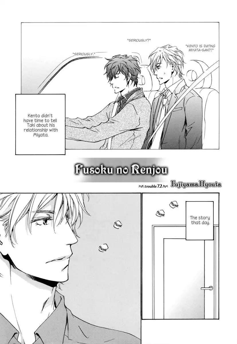 Fusoku no Renjou Chapter 7.5 page 3 - Chapter 7.5