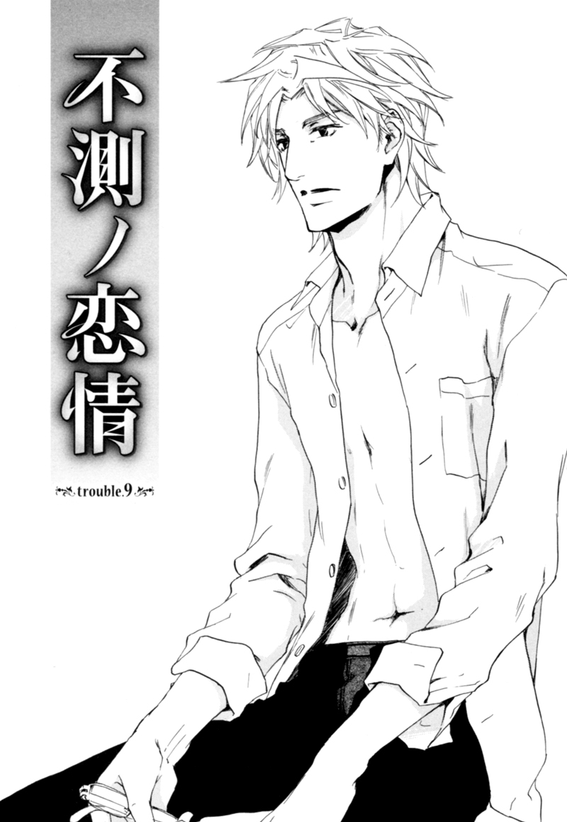 Fusoku no Renjou Chapter 9 page 2 - Chapter 9