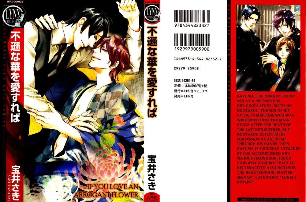 Fuson na Hana o Aisureba Chapter 1 page 2 - Chapter 1