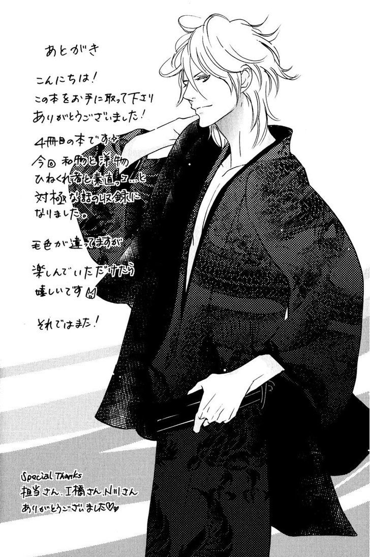 Fuson na Hana o Aisureba Chapter 5 page 46 - Chapter 5 : End