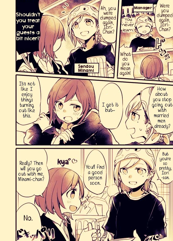 Fusoroi no Renri Chapter 1 page 2 - Chapter 1