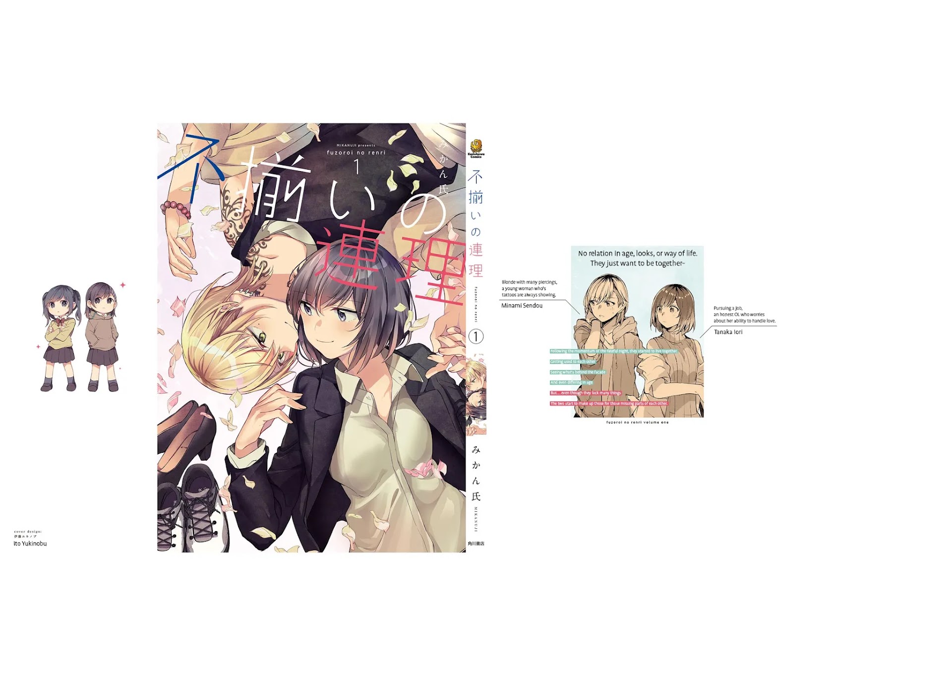 Fusoroi no Renri Chapter 27.5 page 12 - Chapter 27.5: Volume 1 Extras