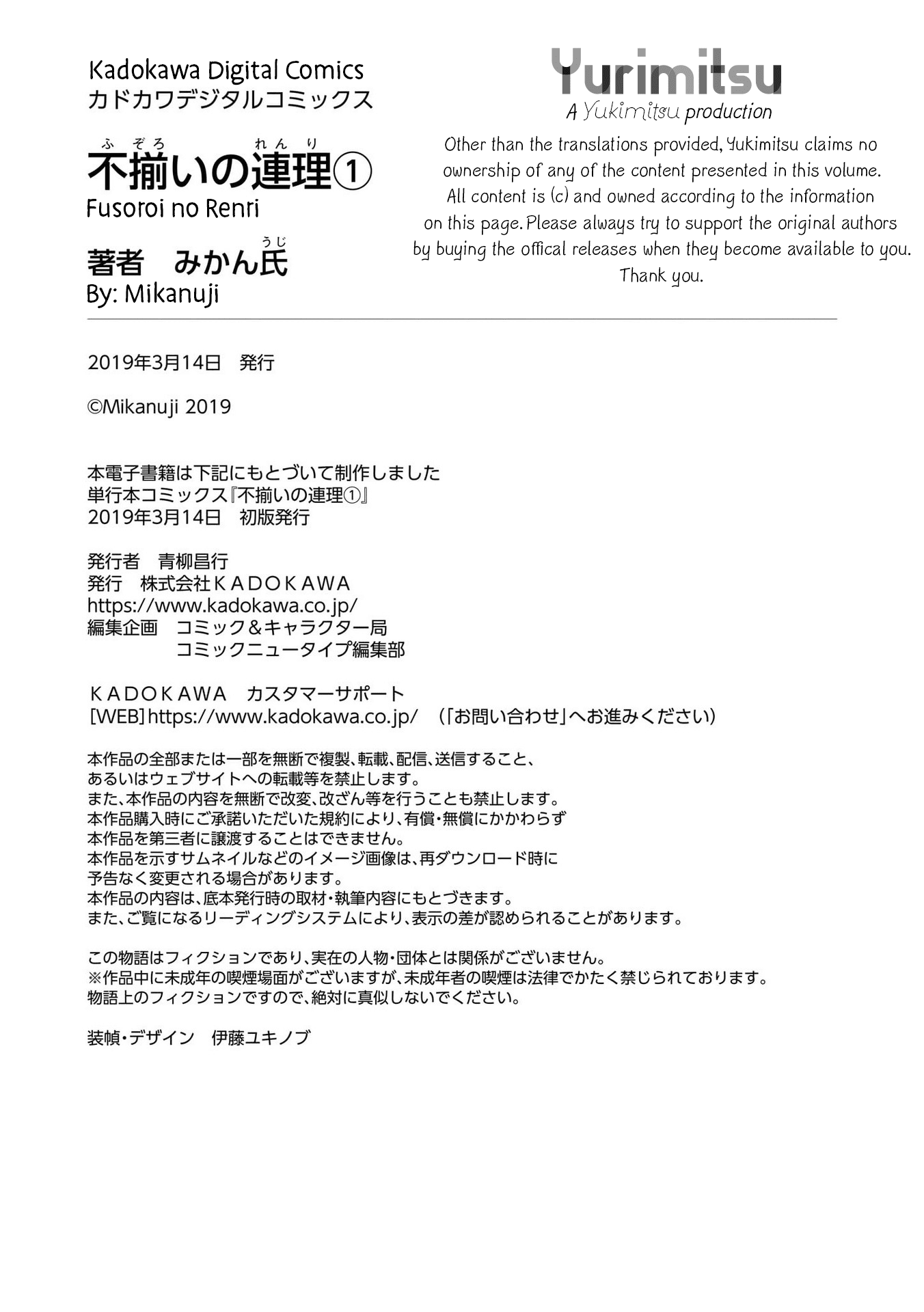 Fusoroi no Renri Chapter 27.5 page 15 - Chapter 27.5: Volume 1 Extras
