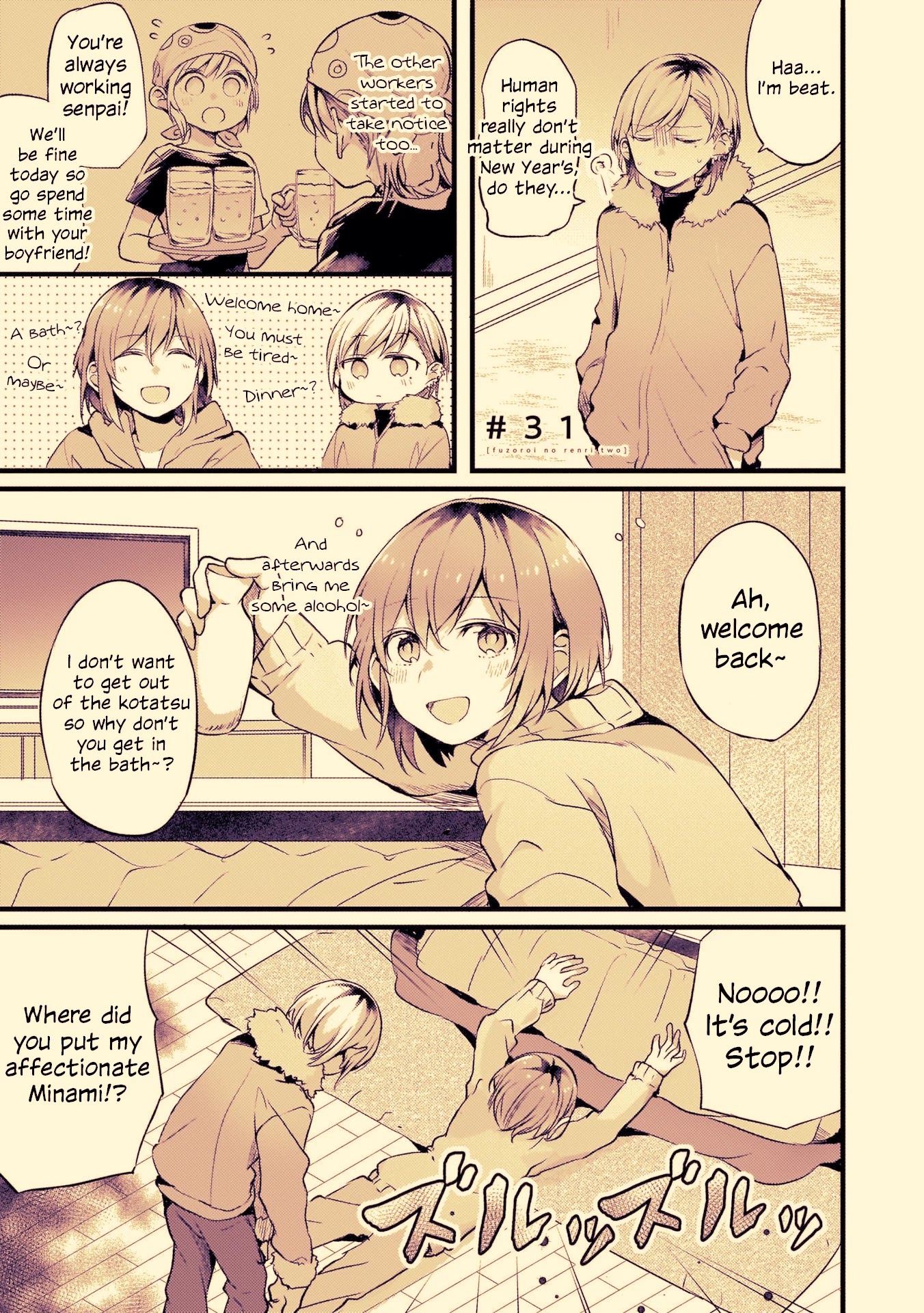 Fusoroi no Renri Chapter 31 page 1 - Chapter 31