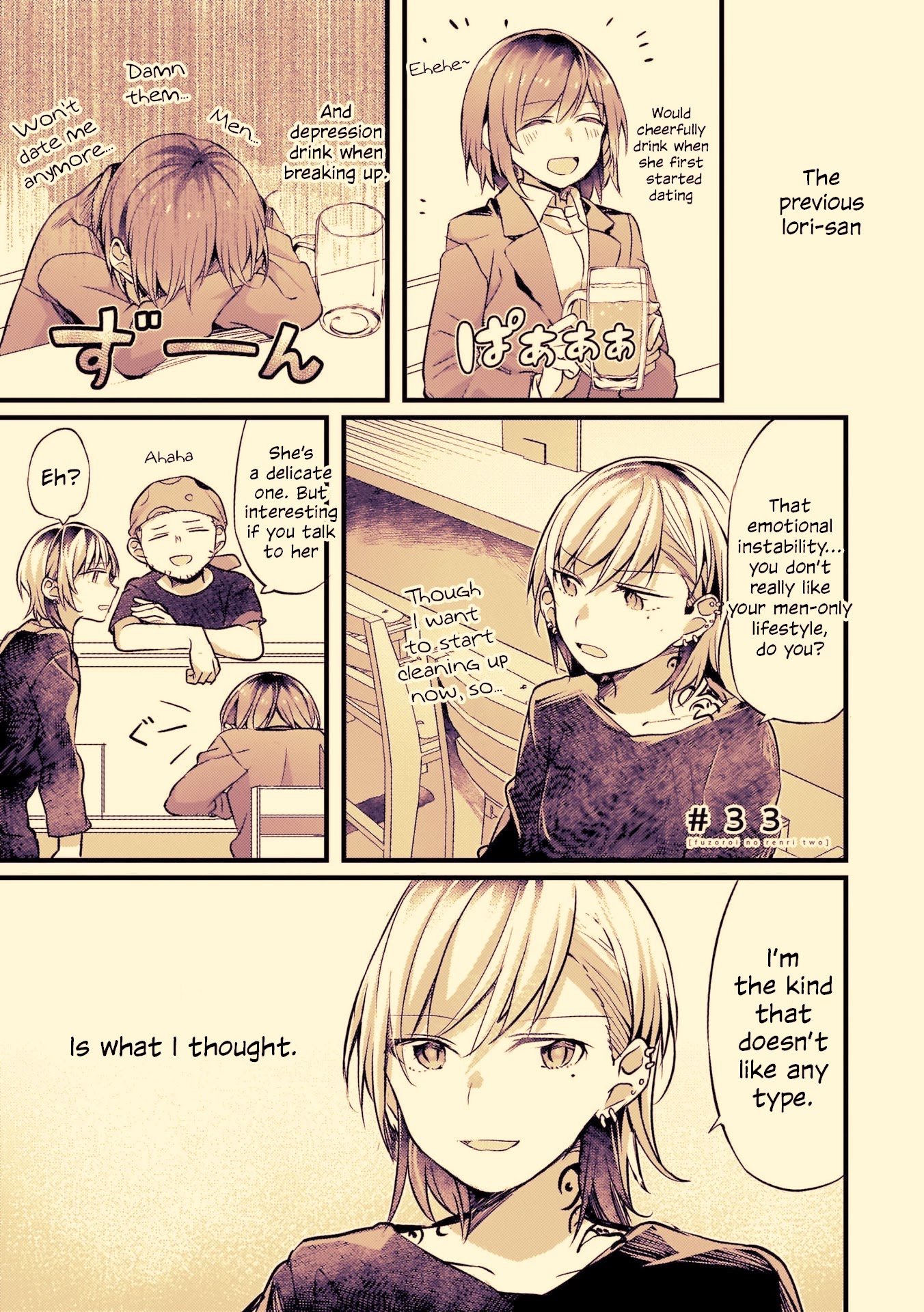 Fusoroi no Renri Chapter 33 page 1 - Chapter 33