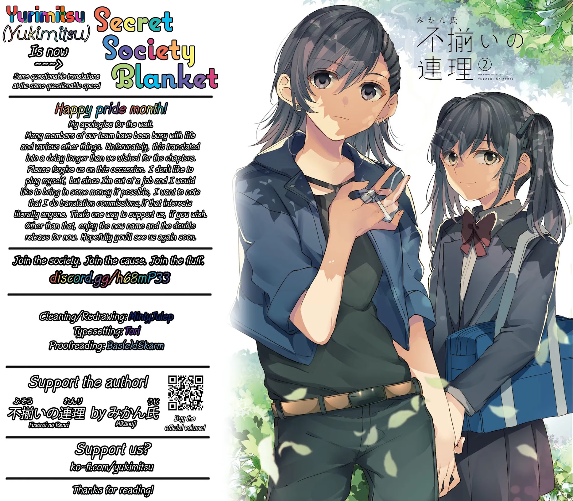 Fusoroi no Renri Chapter 46 page 5 - Chapter 46