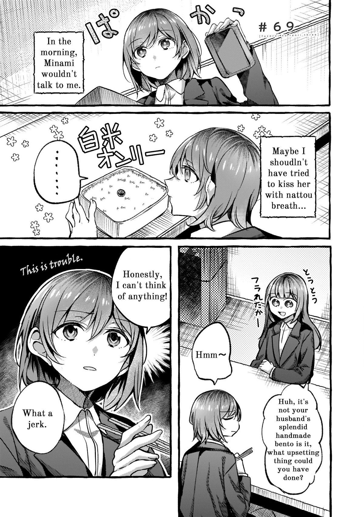 Fusoroi no Renri Chapter 69 page 1 - Chapter 69