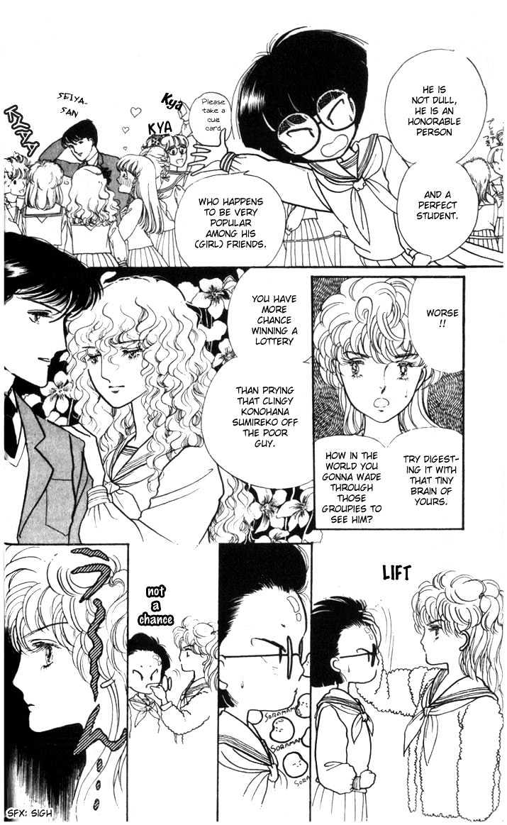 Fusuma Land 4.5 Chapter 1 page 14 - Chapter 1