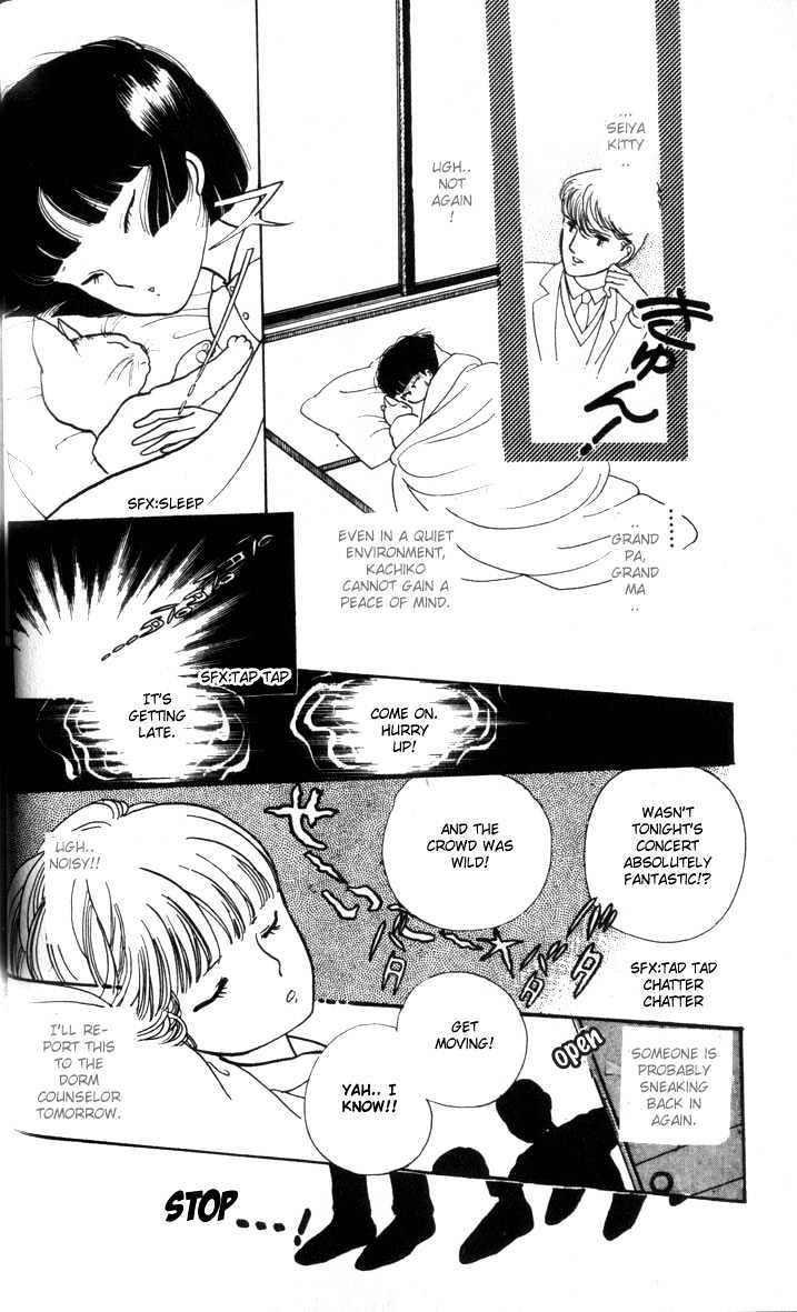 Fusuma Land 4.5 Chapter 1 page 24 - Chapter 1