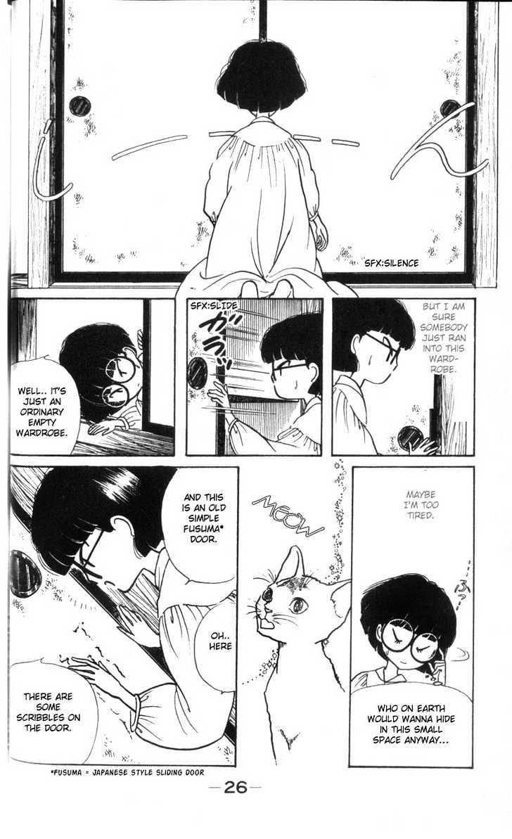Fusuma Land 4.5 Chapter 1 page 26 - Chapter 1