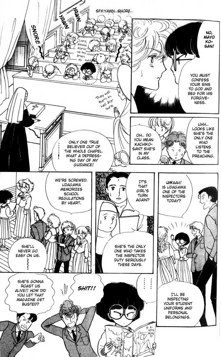 Fusuma Land 4.5 Chapter 1 page 7 - Chapter 1