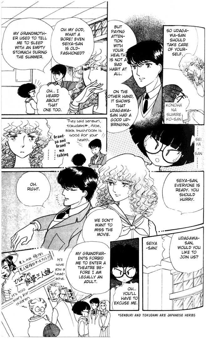 Fusuma Land 4.5 Chapter 2 page 22 - Chapter 2