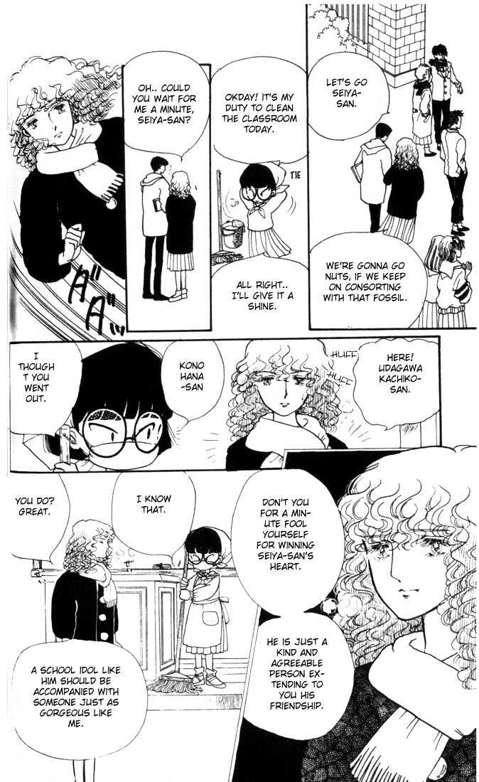 Fusuma Land 4.5 Chapter 2 page 23 - Chapter 2