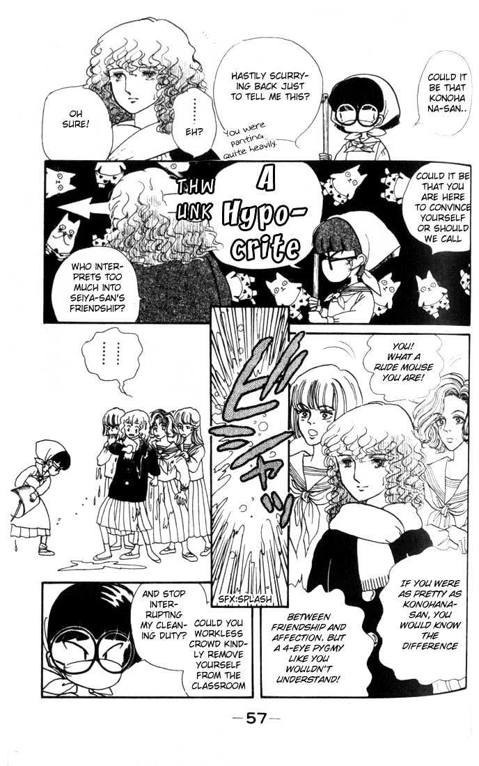Fusuma Land 4.5 Chapter 2 page 24 - Chapter 2